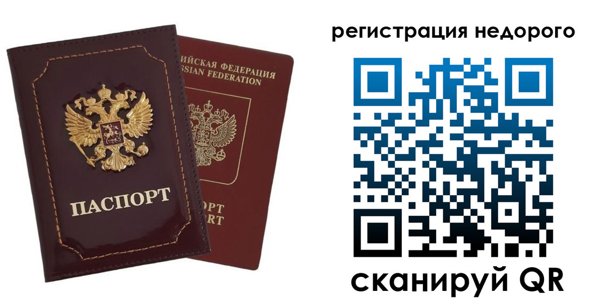 временная регистрация в Таре