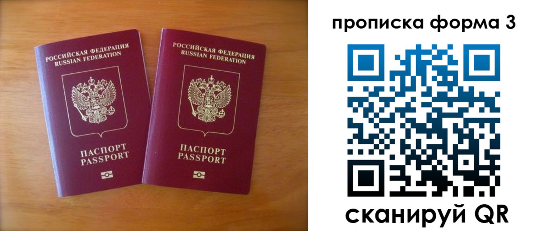 временная регистрация в квартире в Таре