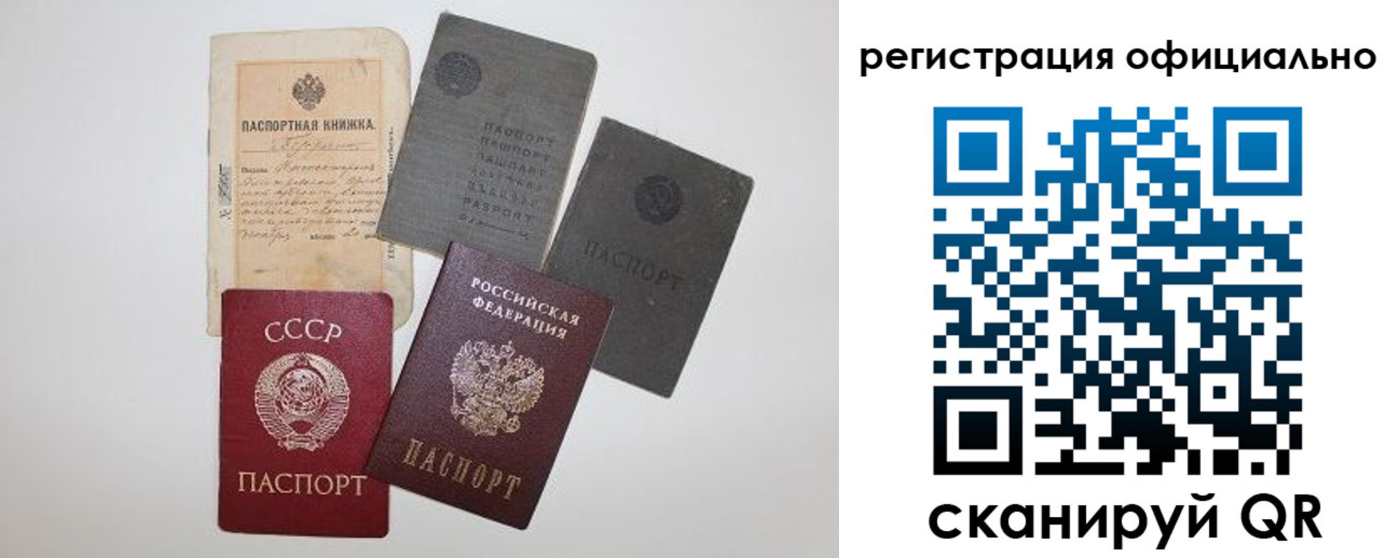 купить прописку в Таре