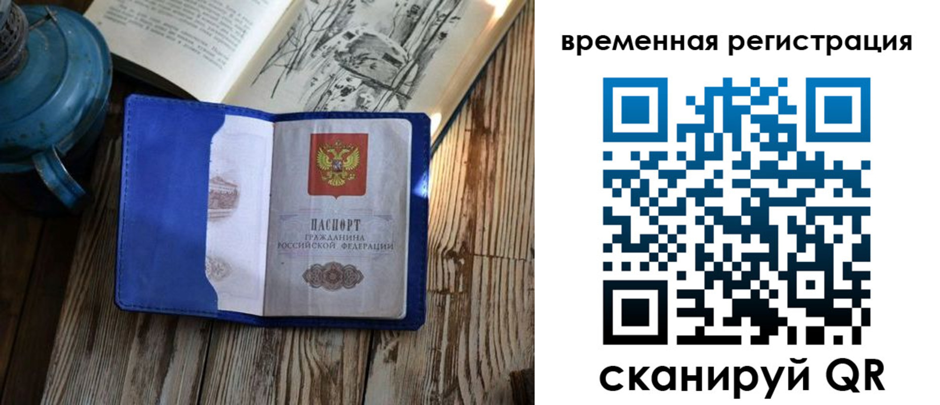 временная регистрация в квартире в Таре