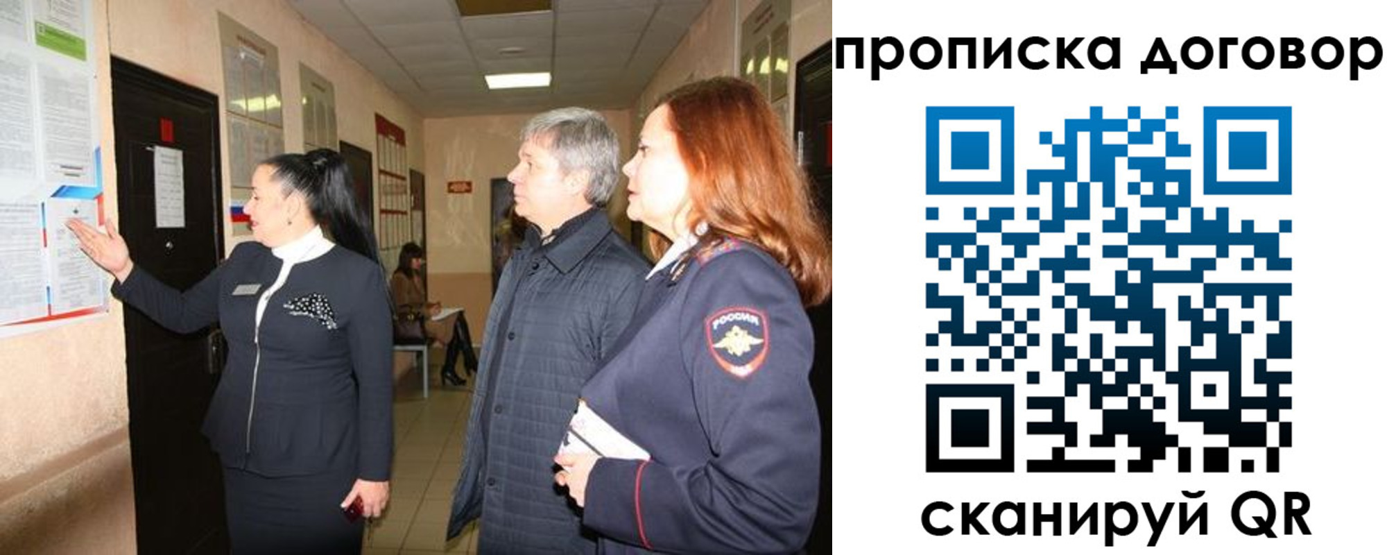 временная регистрация надежно в Таре