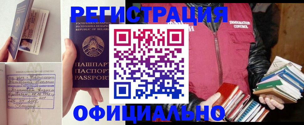 регистрация в Таре