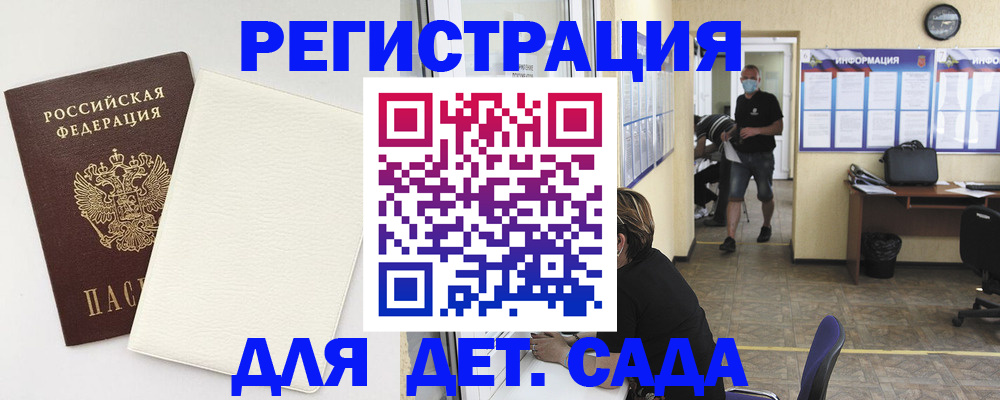 прописка гарантия в Таре