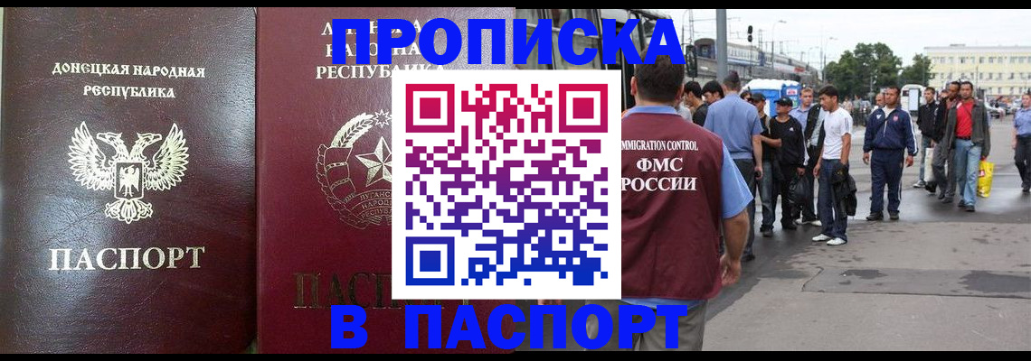 временная регистрация в квартире в Таре